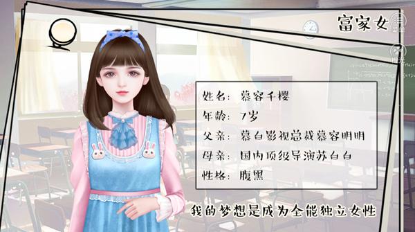 逐梦女子图鉴破解版金手指完结