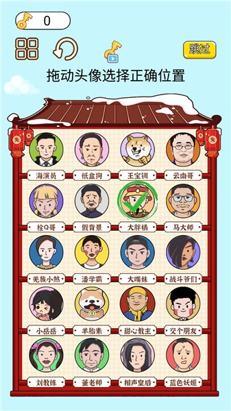 疯狂大脑汇闪避版  v1.0
