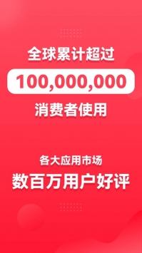 省钱快报app v2.0.5