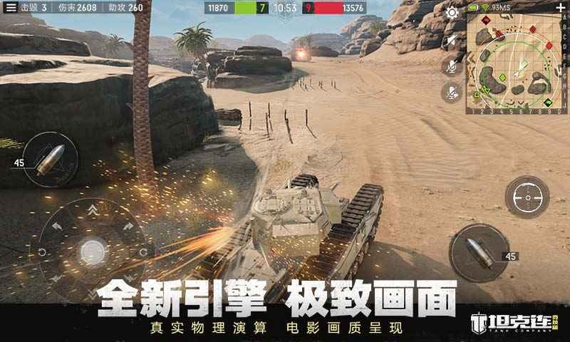 坦克连游戏  v1.3.5
