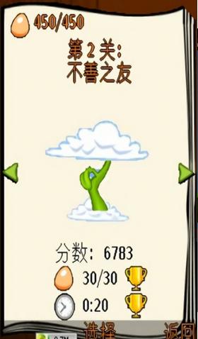 蹦球传说  v1.0