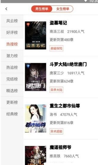 满满小说 2020-11-05 16:32