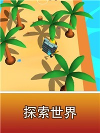 创意岛3D采集与创造  V 1.0