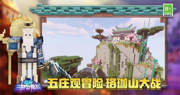 我的世界1.7.10  v2.8.10.232771