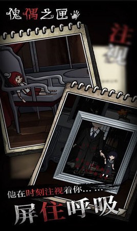 傀儡之匣  v1.0.0