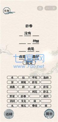 进击的汉字破解版免广告