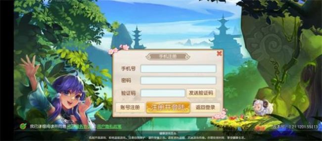 梦想西游战记手游官方正式版  v3.5.3