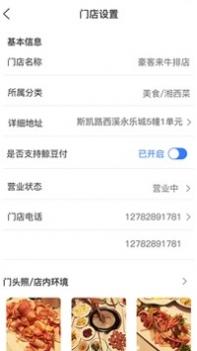 趣淘鲸商家 v3.2.5