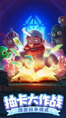 植物大战僵尸2童话森林 v2.9.3