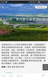 星云旅游  v4.0.1