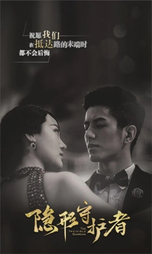 隐形守护者解锁版全章节解锁 v5.1.3