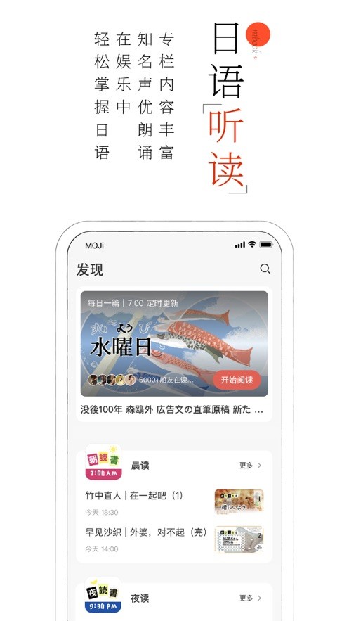 MOJi阅读  V 1.0.0