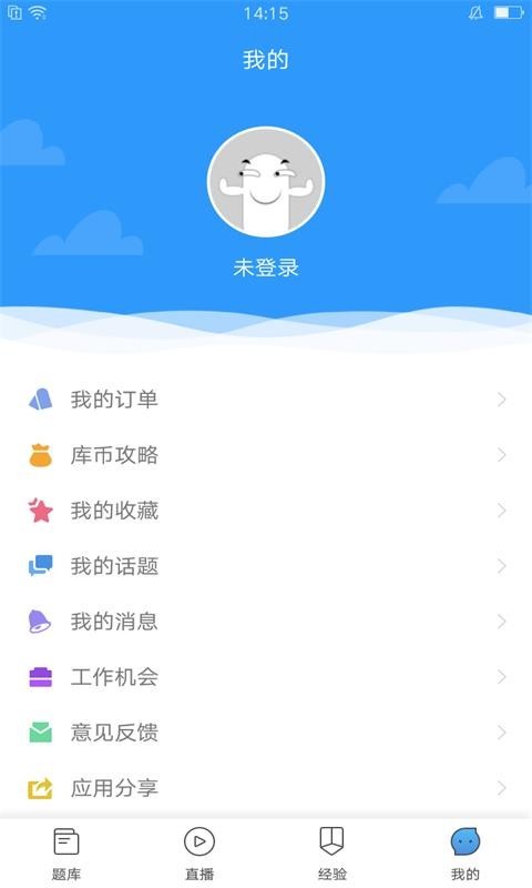 医题库执医截图2