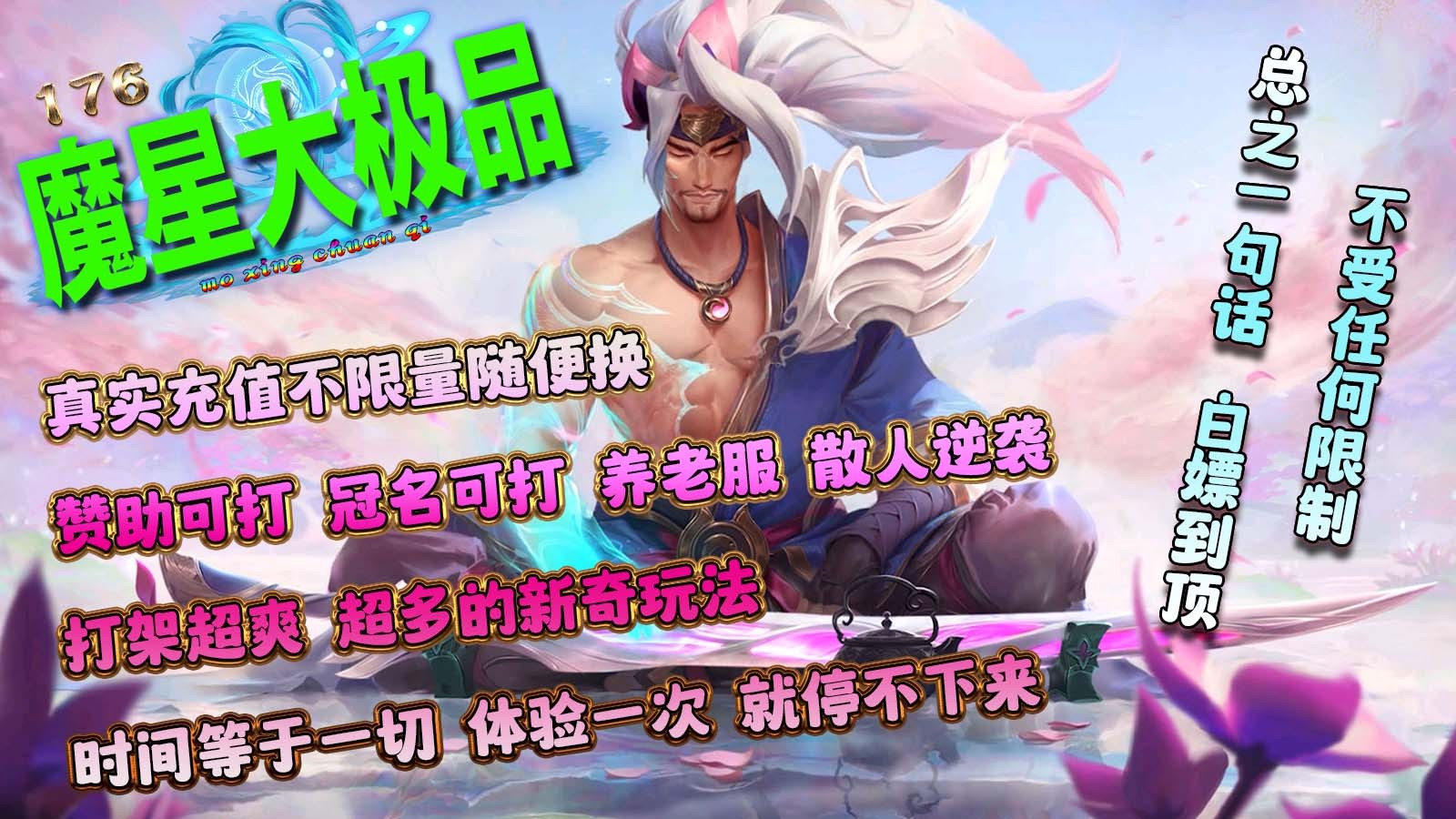 魔星176大极品 2023-07-05 17:26