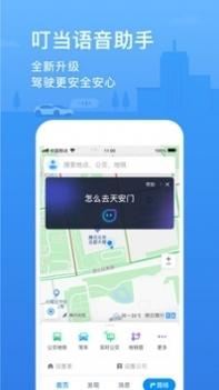 腾讯地图2021新版 v3.1.5
