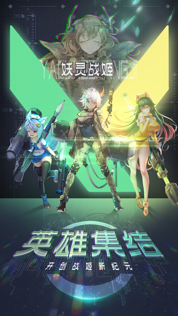 妖灵战姬之都市幻想手游官网最新版  v3.5.4