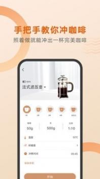 好咖啡 v3.1.5