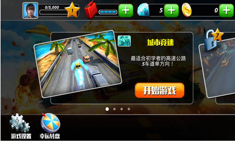 都市飙车 V1.0.3安卓版