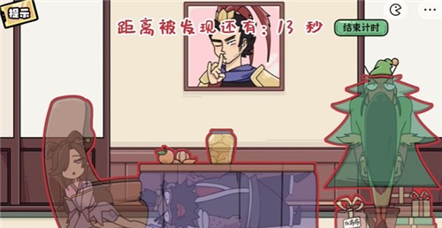 脑洞群英传三国版  v1.0.0