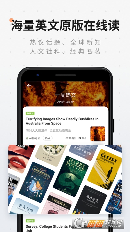 扇贝阅读 v4.3.8301