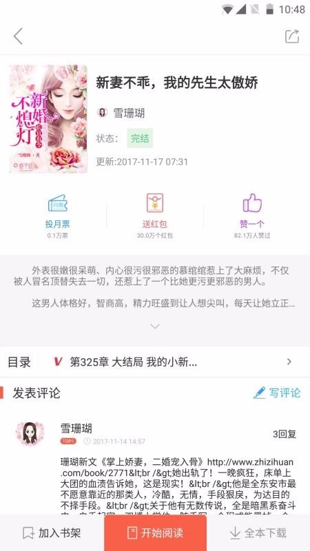 吾里书城 2020-05-18 16:20