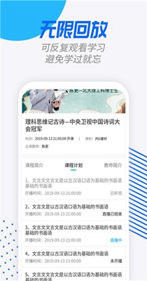 说乎课堂 v1.0.2