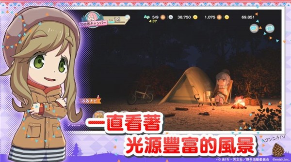 摇曳露营相约摇曳露营All in one  V 1.0