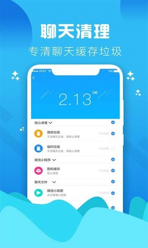 Go清理  v1.0.0