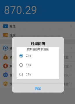 充电余额 v3.0.5