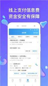 特运通车主版  v6.3.0.0