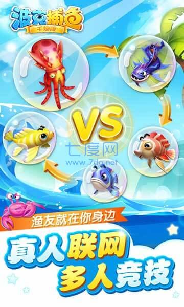 捕鱼达人千炮版破解版无限金币 4.0