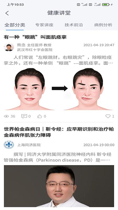 迈动患者 v1.6.2