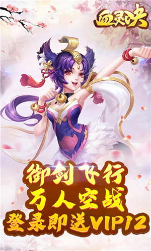 山海经天之痕 v1.0