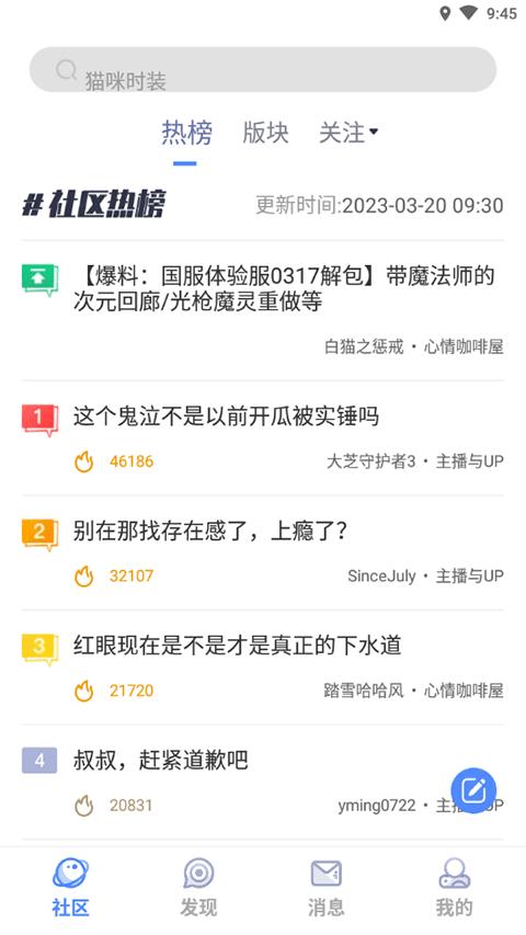colg玩家社区  v4.28.0