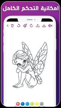 童话着色仙子 v3.1