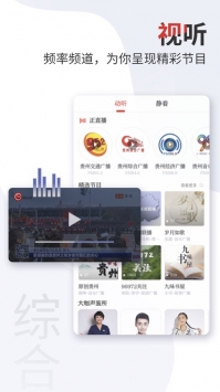 动静新闻app v3.0.5
