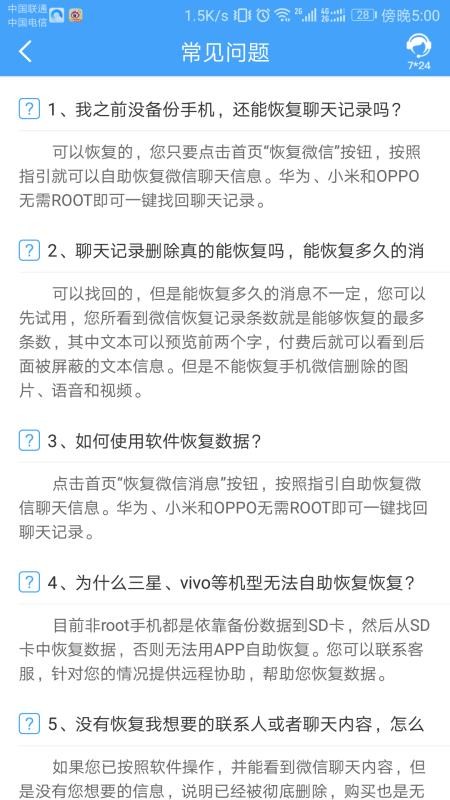 QQ恢复大师 2020-06-17 17:12