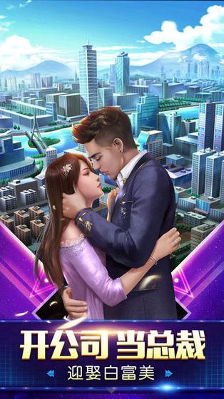 富豪传奇2之创业人生游戏 2024-06-25 15:08