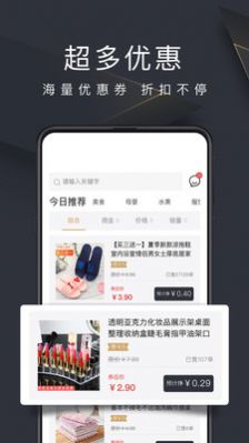 多客拼团app最新版图片1