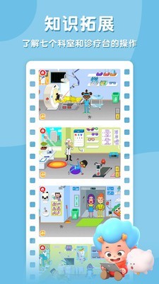 东东龙趣味医院 v2.7