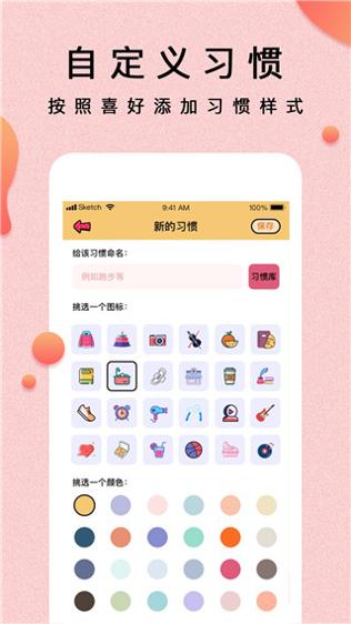 提醒小秘书 v1.3.1
