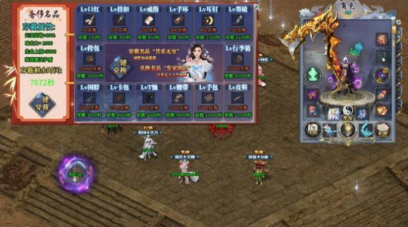 遮天夺宝联盟手游官方版  v4.4.1