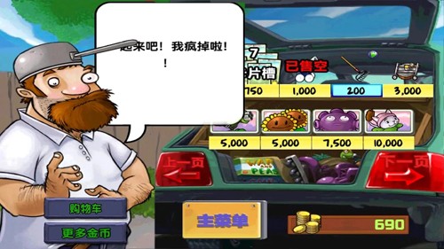 植物大战僵尸GhTr