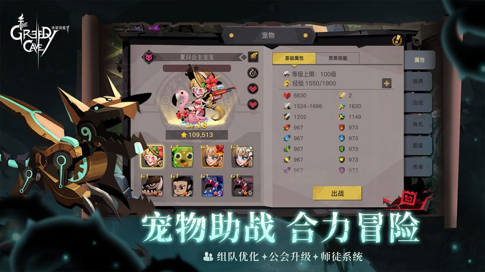 贪婪洞窟2最新版  v4.4.7