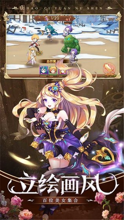 超次元女神 v1.0.0