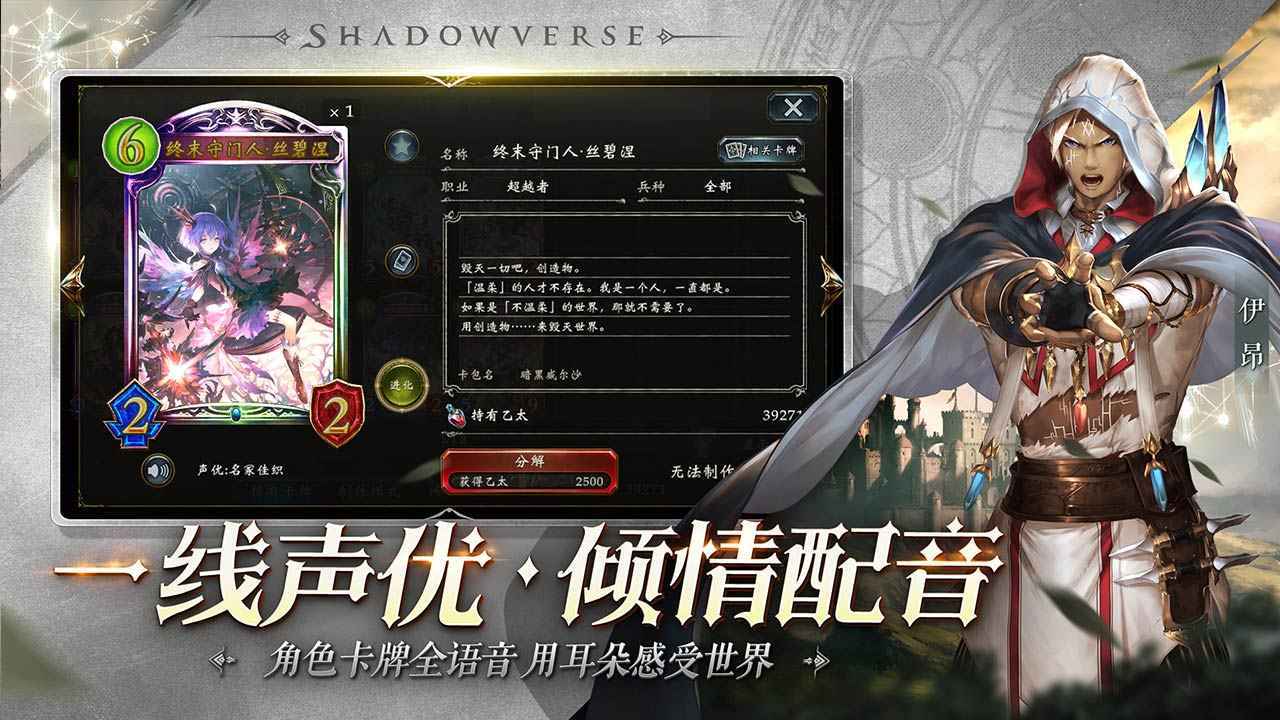 影之诗国际服 v4.1.21