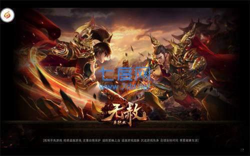 兄弟无赦单职业