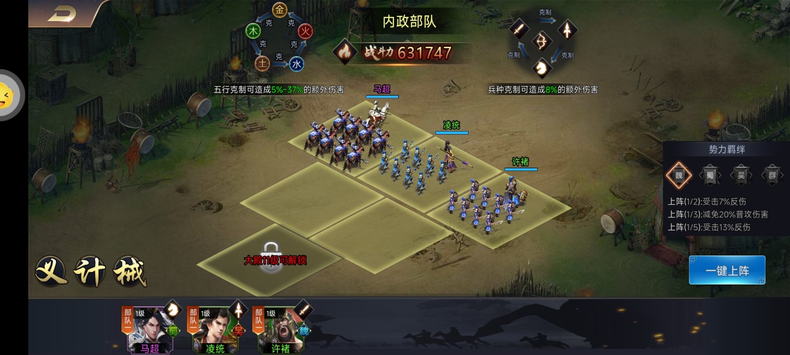 富甲萌国GM版 2024-06-25 15:08