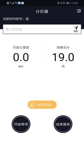 蜜蜂代驾神器 2020-01-17 11:26