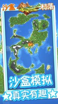 方块沙盒村落 v3.0.5